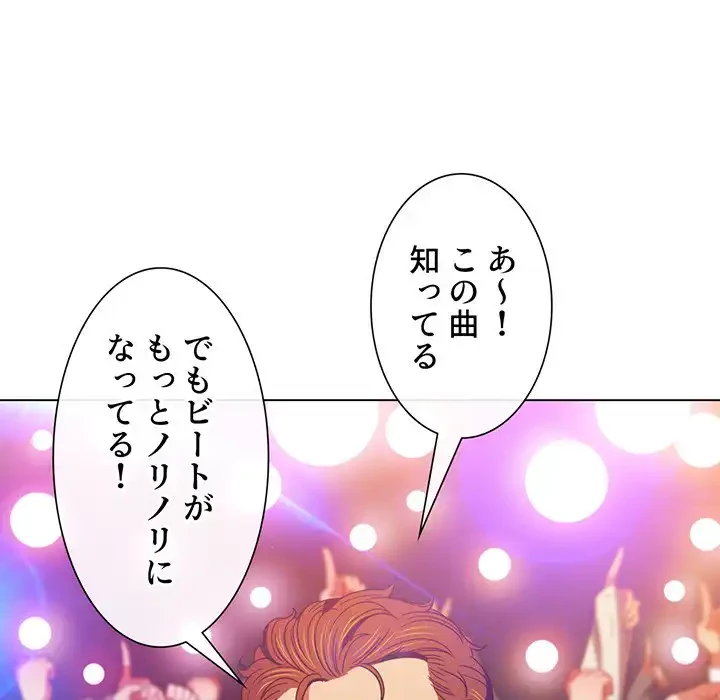 俺のワルな同級生 第74話 - 34