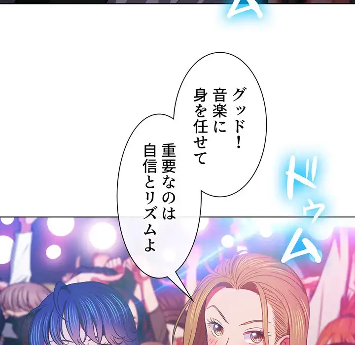 俺のワルな同級生 第74話 - 36