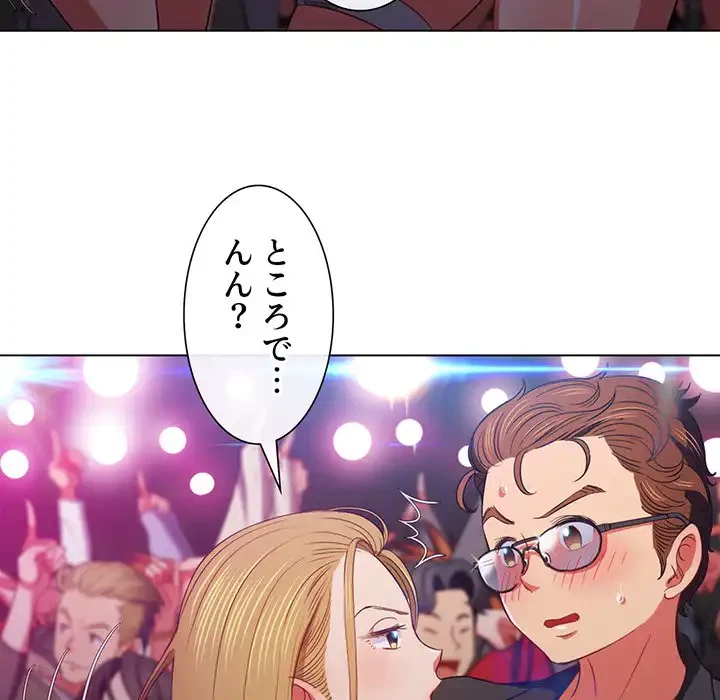 俺のワルな同級生 第74話 - 38