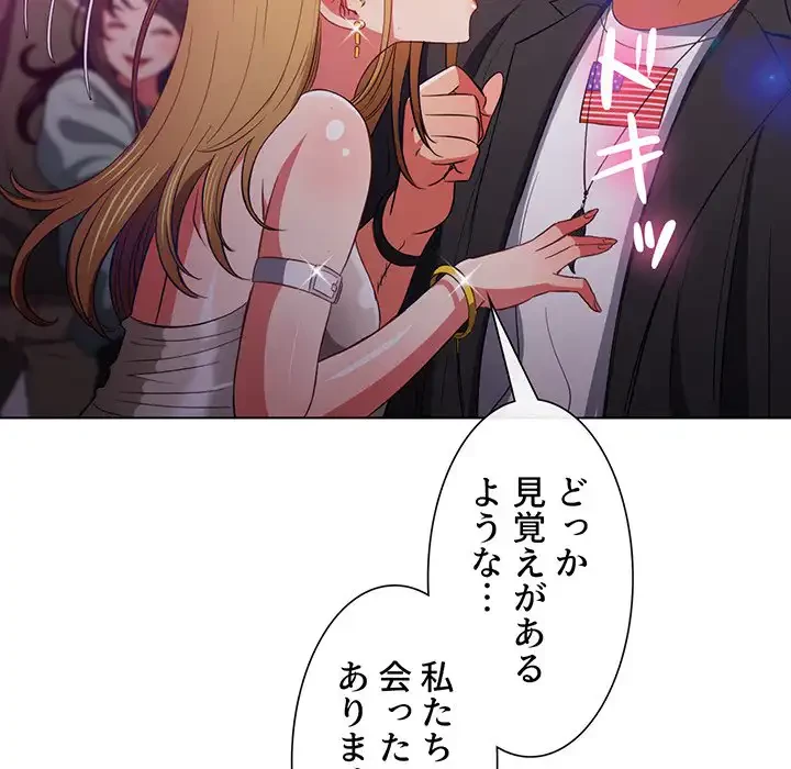 俺のワルな同級生 第74話 - 39