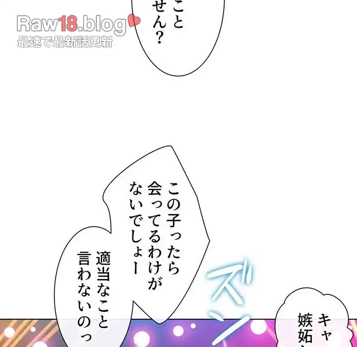 俺のワルな同級生 第74話 - 40