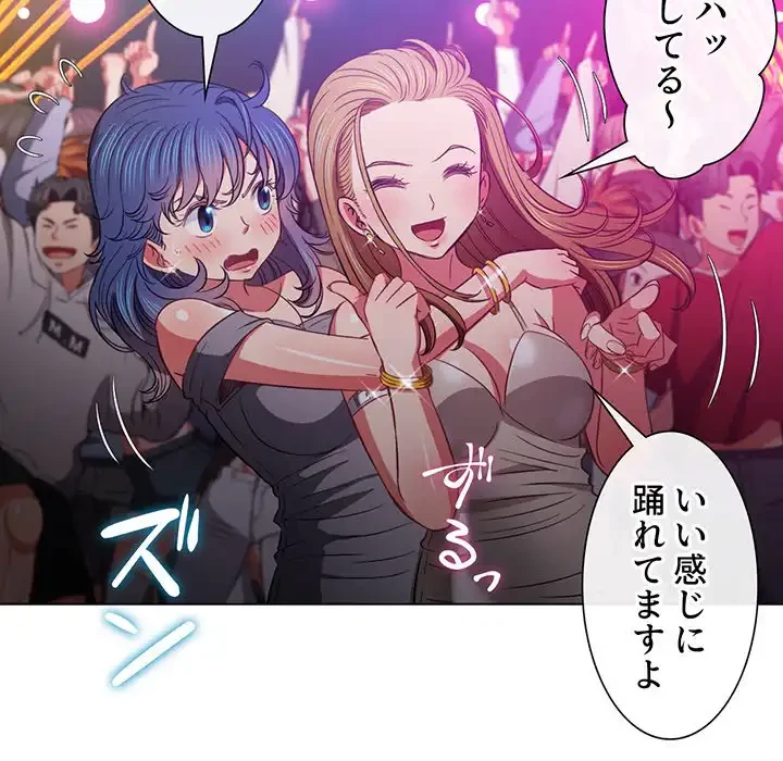 俺のワルな同級生 第74話 - 41