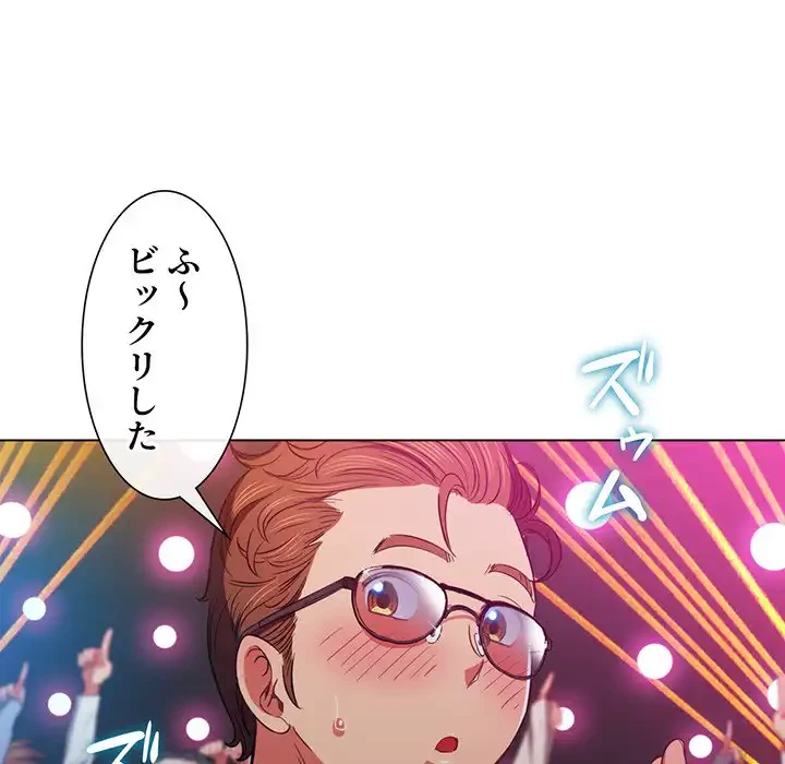 俺のワルな同級生 第74話 - 42