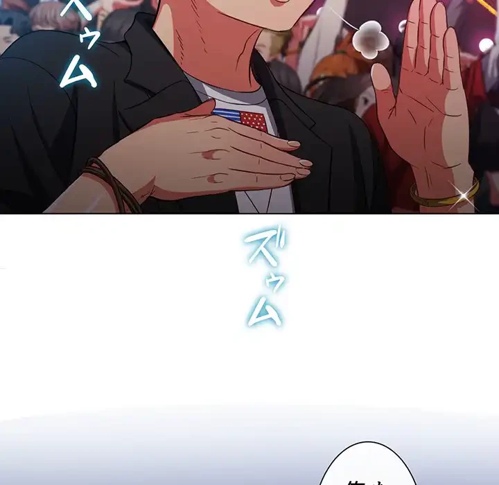 俺のワルな同級生 第74話 - 43