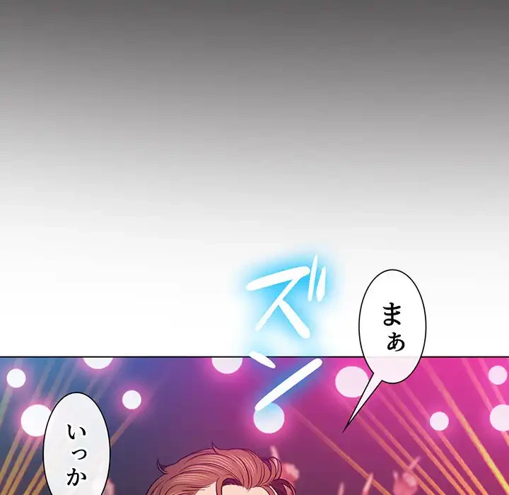 俺のワルな同級生 第74話 - 49