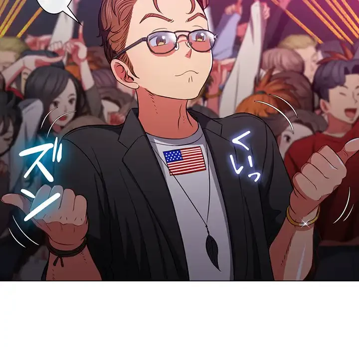 俺のワルな同級生 第74話 - 50