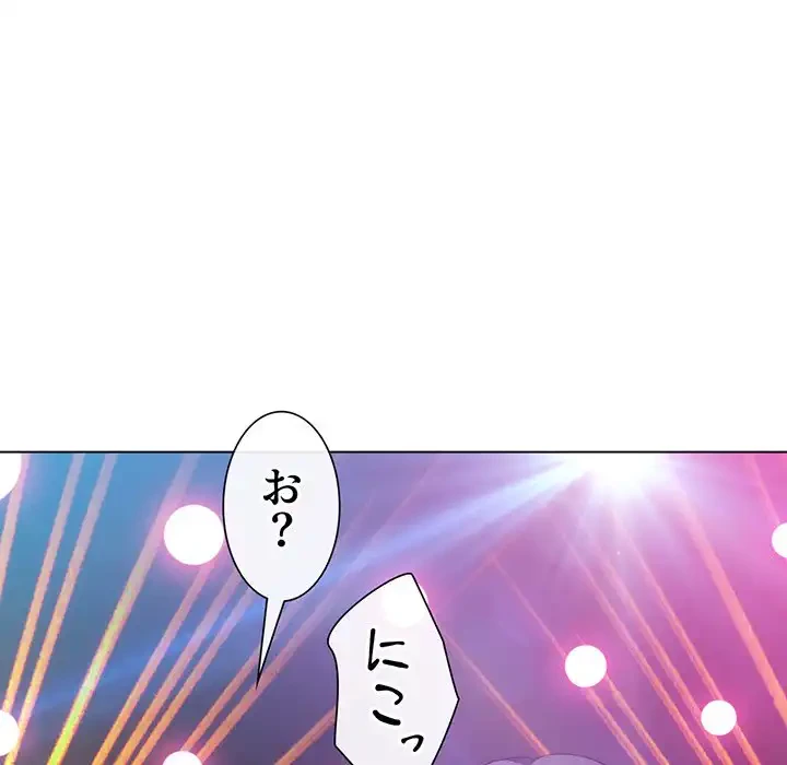 俺のワルな同級生 第74話 - 53