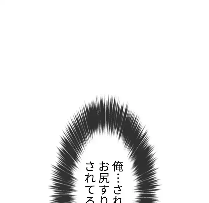 俺のワルな同級生 第74話 - 58