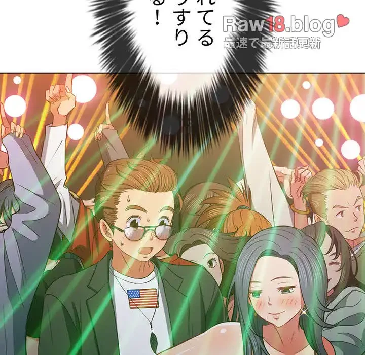 俺のワルな同級生 第74話 - 59