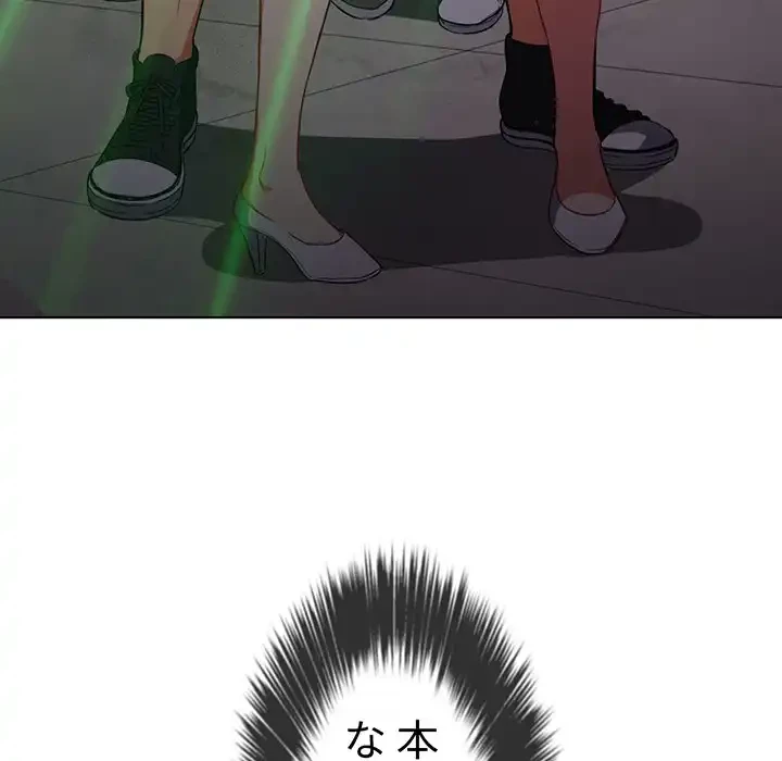 俺のワルな同級生 第74話 - 61