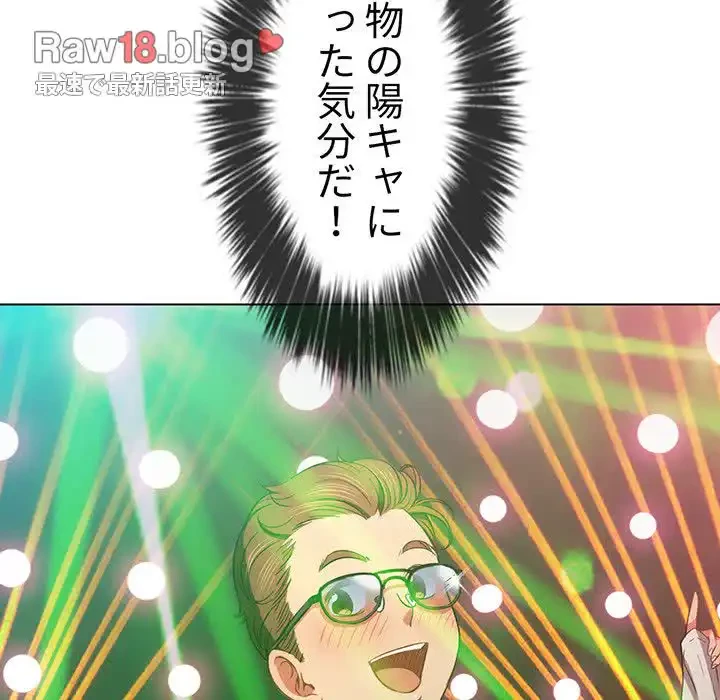 俺のワルな同級生 第74話 - 62