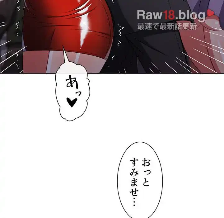 俺のワルな同級生 第74話 - 66