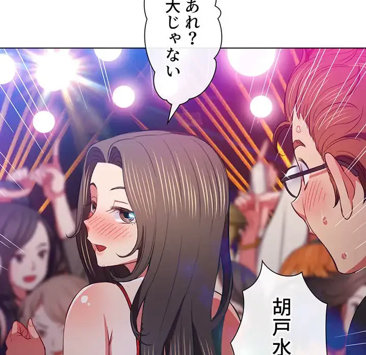 俺のワルな同級生 第74話 - 71