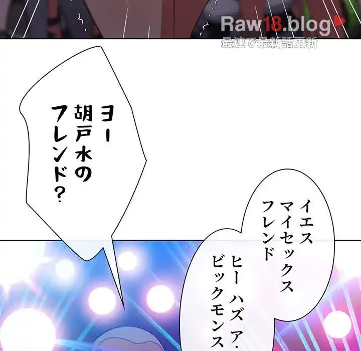 俺のワルな同級生 第74話 - 73