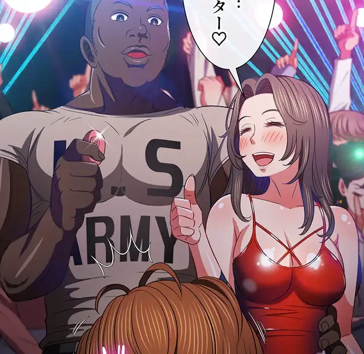 俺のワルな同級生 第74話 - 74