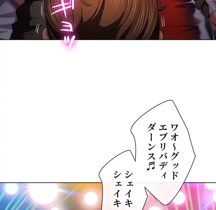 俺のワルな同級生 第74話 - 75