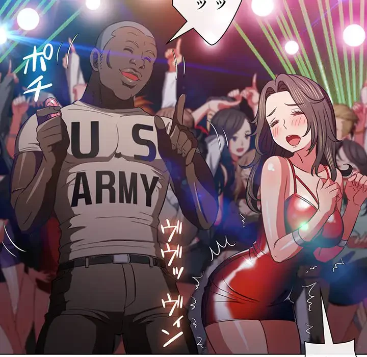 俺のワルな同級生 第74話 - 76