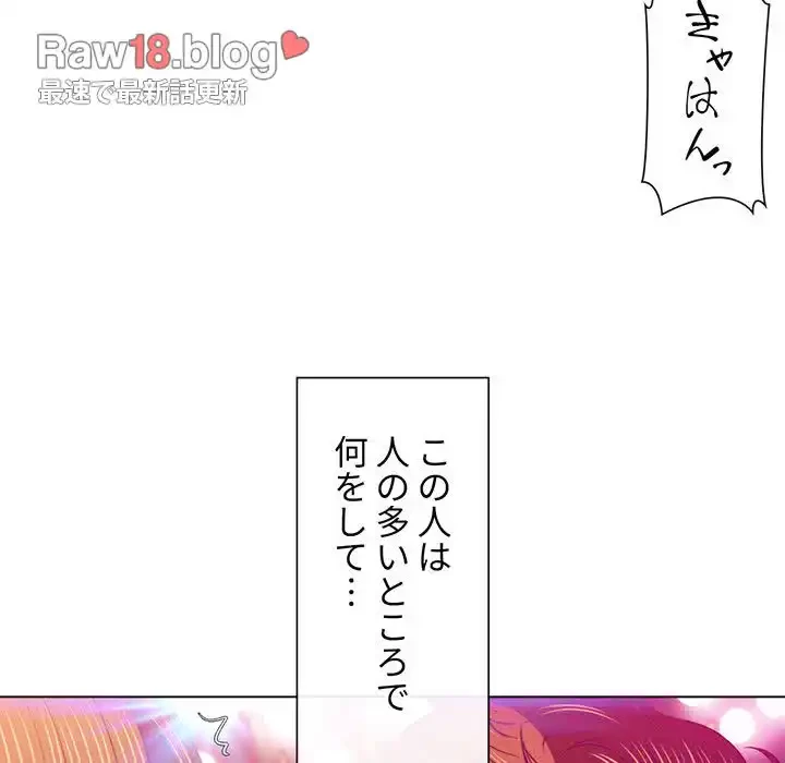 俺のワルな同級生 第74話 - 77