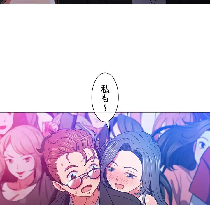 俺のワルな同級生 第74話 - 79