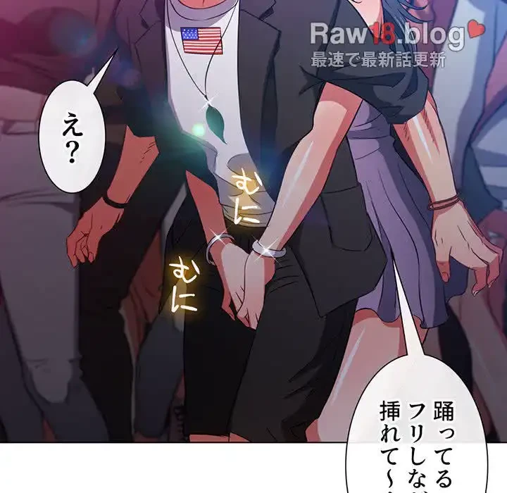 俺のワルな同級生 第74話 - 80