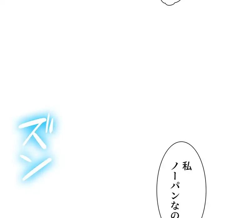 俺のワルな同級生 第74話 - 83