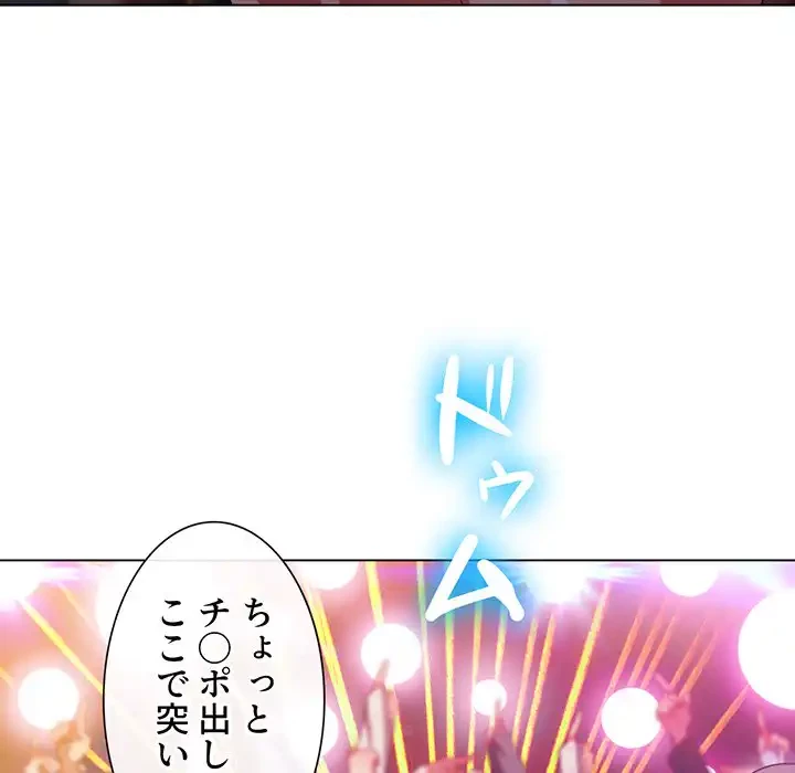 俺のワルな同級生 第74話 - 85