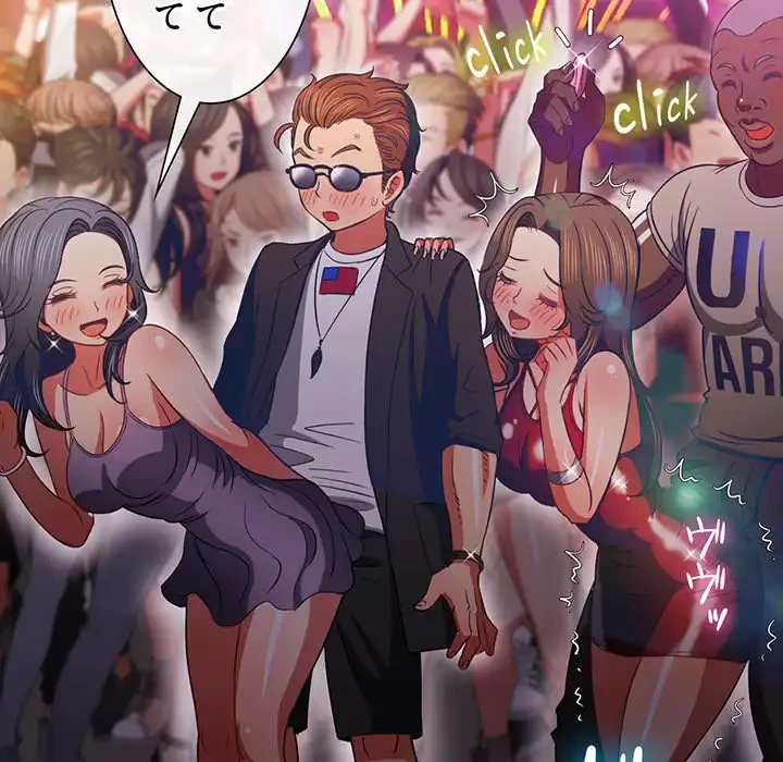 俺のワルな同級生 第74話 - 86