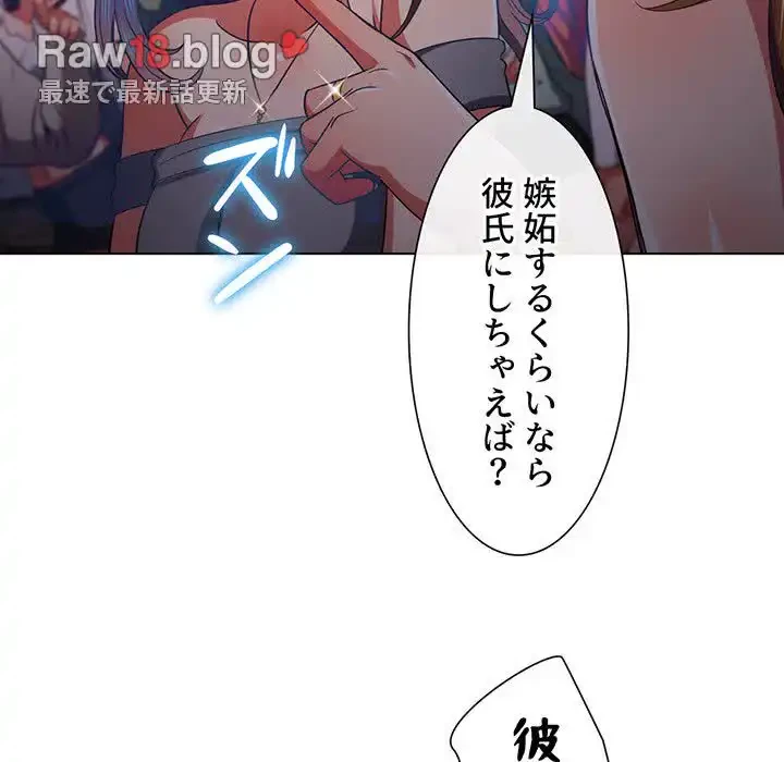 俺のワルな同級生 第74話 - 91