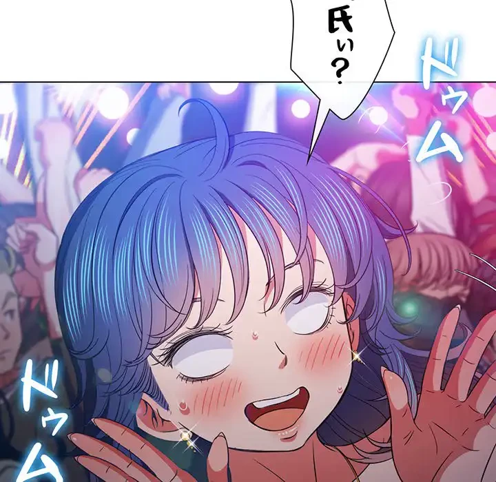 俺のワルな同級生 第74話 - 92