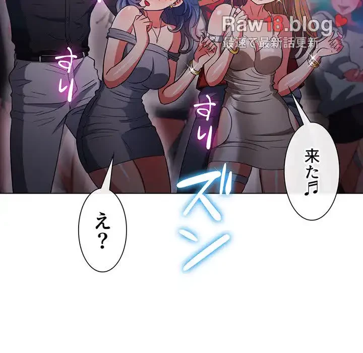 俺のワルな同級生 第74話 - 95