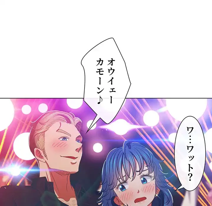 俺のワルな同級生 第74話 - 96