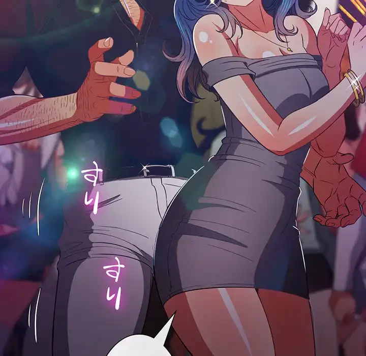 俺のワルな同級生 第74話 - 97