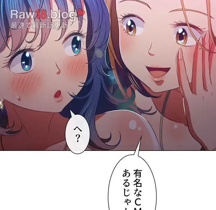 俺のワルな同級生 第74話 - 99