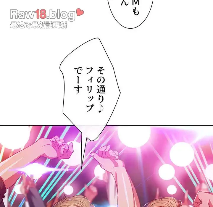 俺のワルな同級生 第74話 - 100