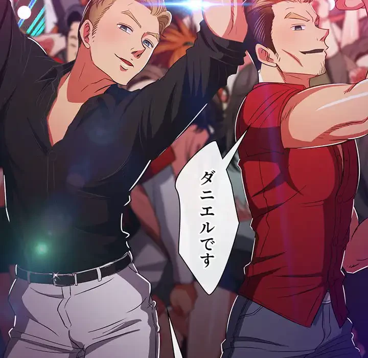 俺のワルな同級生 第74話 - 101