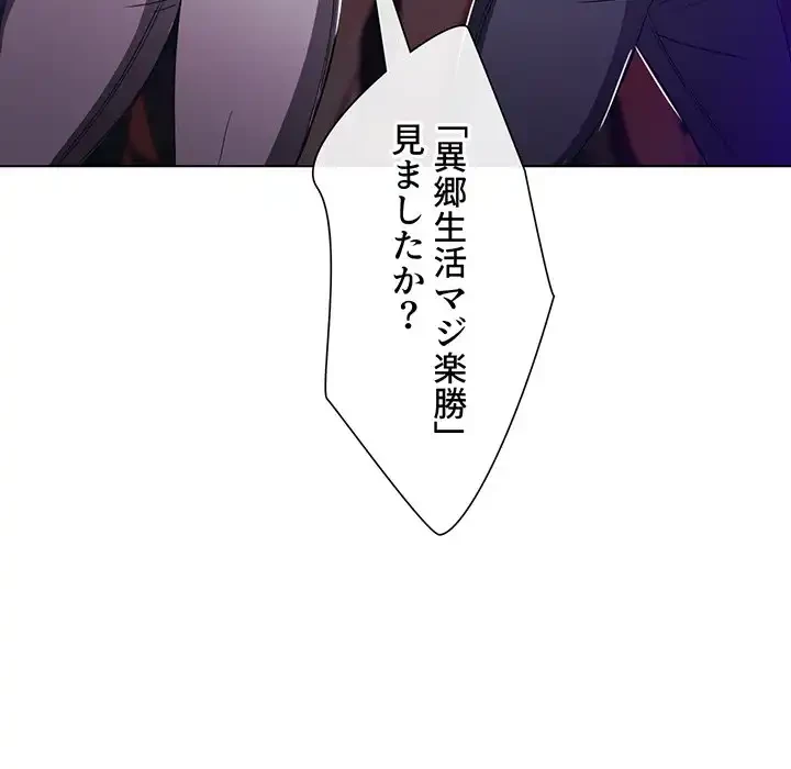 俺のワルな同級生 第74話 - 102