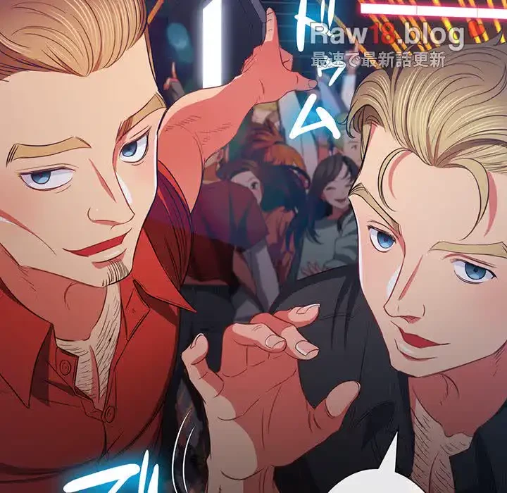 俺のワルな同級生 第74話 - 104