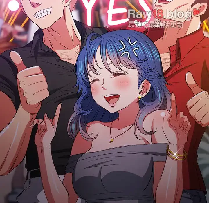 俺のワルな同級生 第74話 - 111