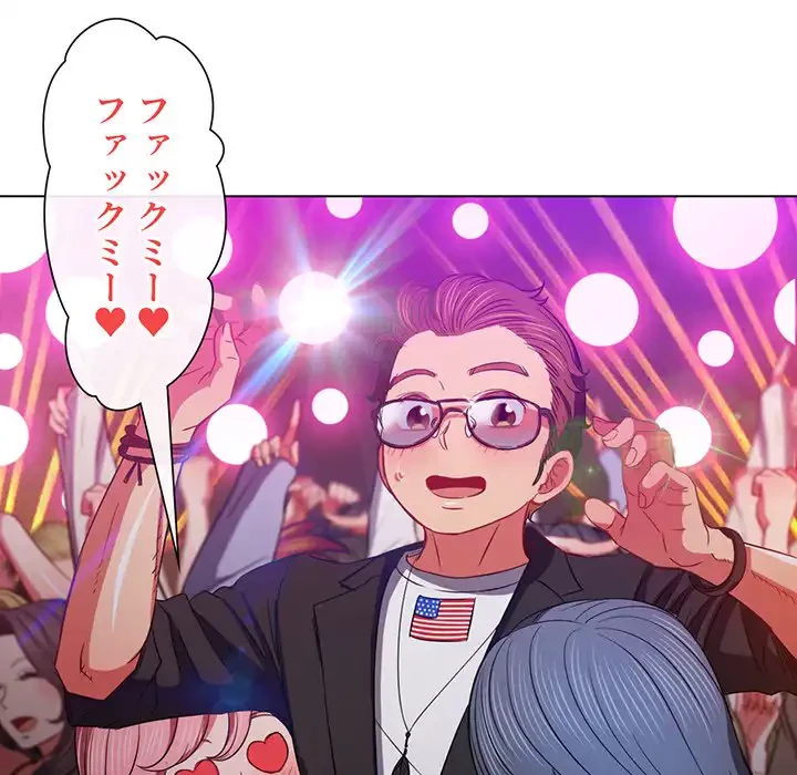 俺のワルな同級生 第74話 - 118