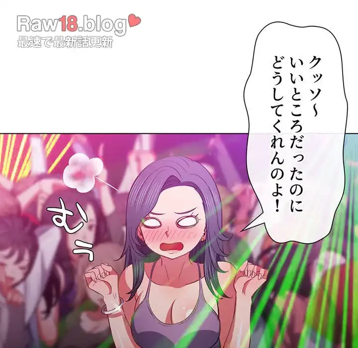 俺のワルな同級生 第74話 - 122