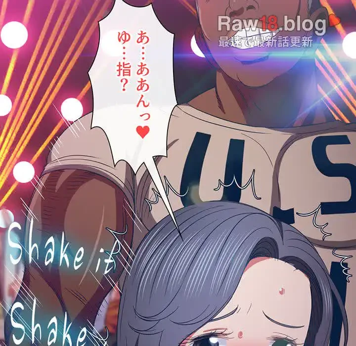 俺のワルな同級生 第74話 - 126