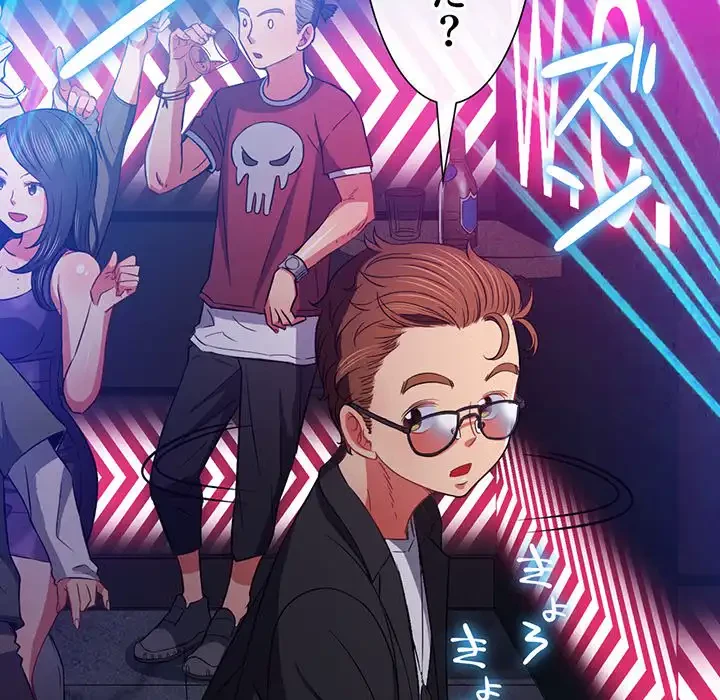 俺のワルな同級生 第74話 - 130