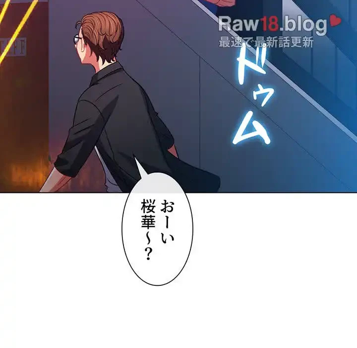 俺のワルな同級生 第74話 - 133