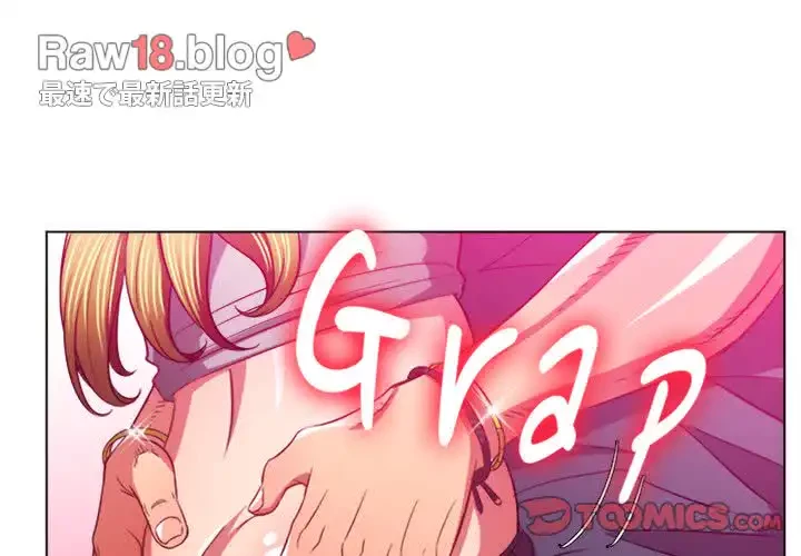 俺のワルな同級生 第75話 - 3