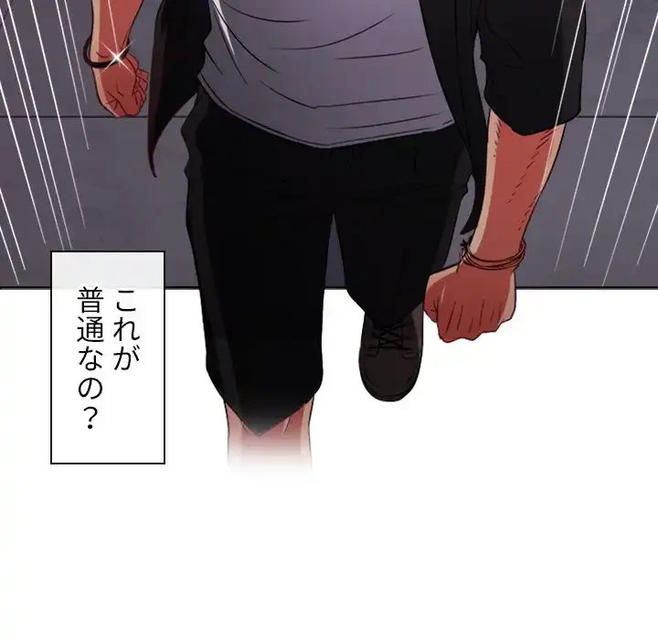 俺のワルな同級生 第75話 - 9