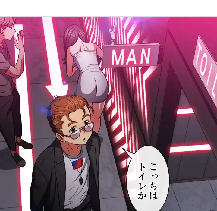 俺のワルな同級生 第75話 - 10