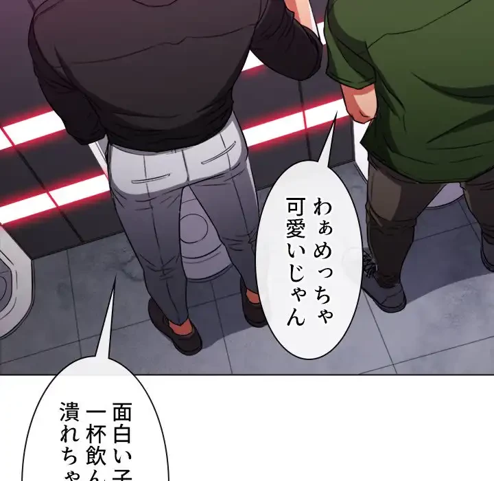 俺のワルな同級生 第75話 - 15