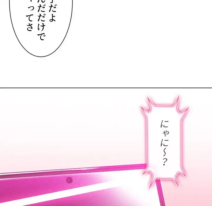 俺のワルな同級生 第75話 - 16