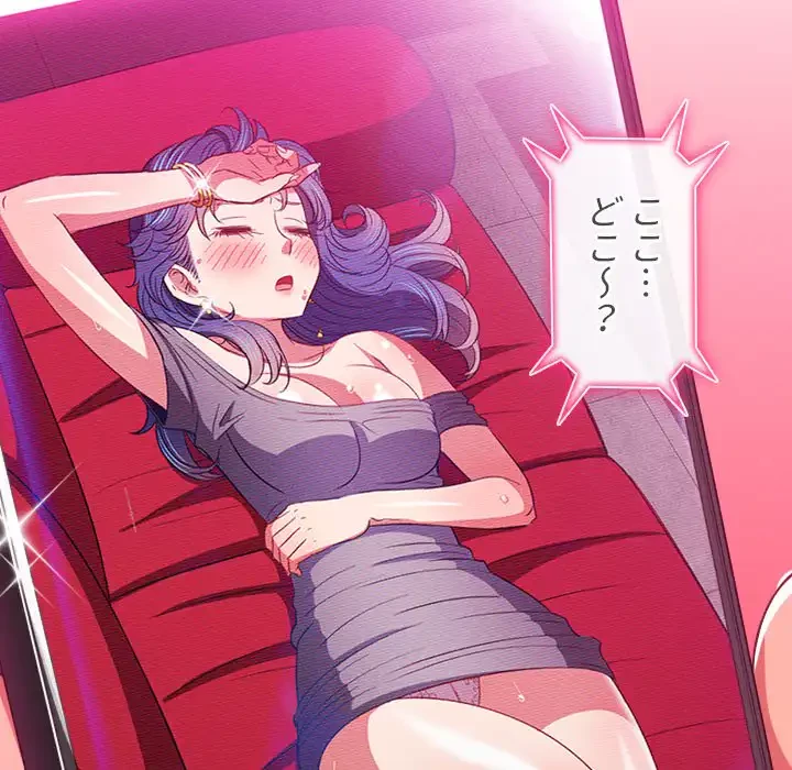 俺のワルな同級生 第75話 - 17