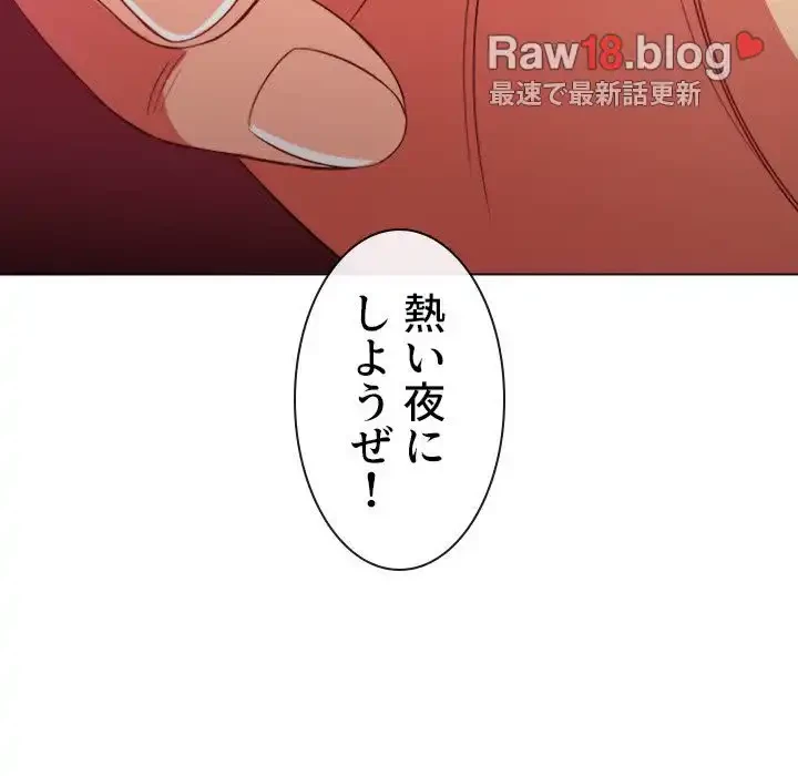 俺のワルな同級生 第75話 - 19